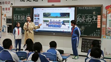 以美润德，向美而生 ——翠北实验小学第6周主题班会