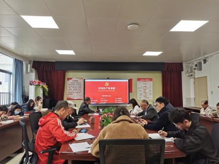 民主评议强党性，凝心聚力启新程 ——深圳市靖轩小学党支部召开组织生活会暨民主评议党员大会