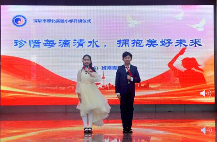 珍惜每滴清水 共享美好未来 ——主题升旗仪式（第六周）