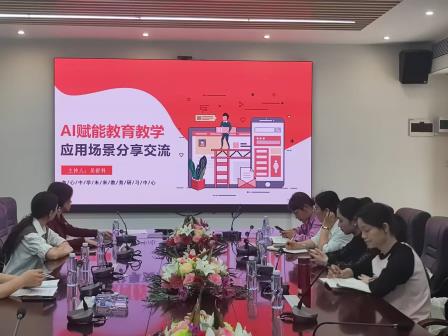 跨学科共探AI赋能教学新场景