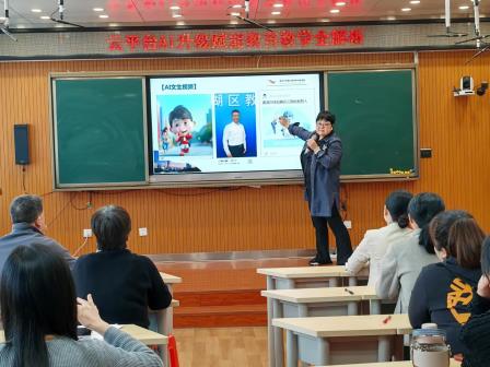 智教融合创新，云翼载梦前行——深圳市华丽小学举行“云平台AI升级赋能教育教学全解析”培训专题讲座