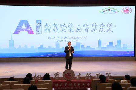 数智赋能·跨科共创：解锁未来教育新范式