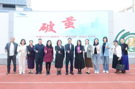 “破茧行动”走进草埔小学助力新教师专业成长