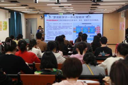  心灵守护伴成长，智慧教学启新篇 ————布心小学举办心理健康与教学评智能体培训