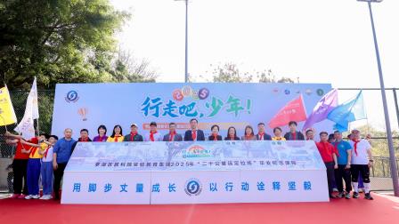 行走吧，少年！——罗湖区教科院实验教育集团举行2025年”二十公里远足拉练“毕业纪念课程