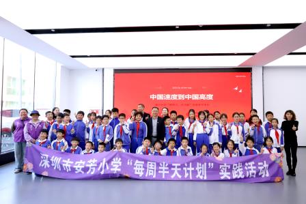 探索科技前沿，点燃创新梦想——深圳市莲南教育集团安芳小学“每周半天计划”校外实践活动