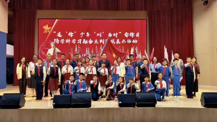 追“锋”少年“圳”当时——翠竹雷锋月跨学科学习融合系列活动圆满落幕