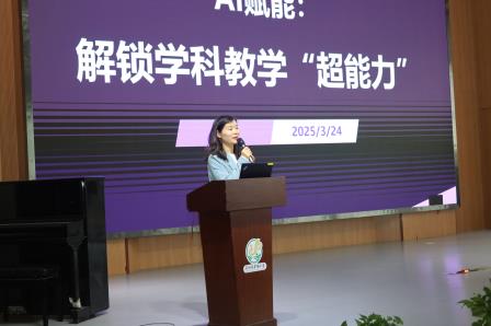 草埔小学开展AI赋能教学专题讲座