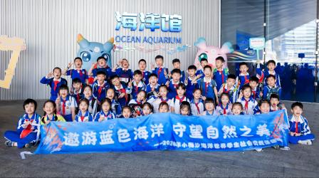 邂逅蓝色深海 探秘奇妙海洋——深圳市人民小学开展春季社会实践活动  