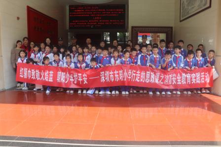 红领巾致敬火焰蓝   朝阳少年护平安——深圳市东晓小学“行走的思政课”之消防安全教育实践活动