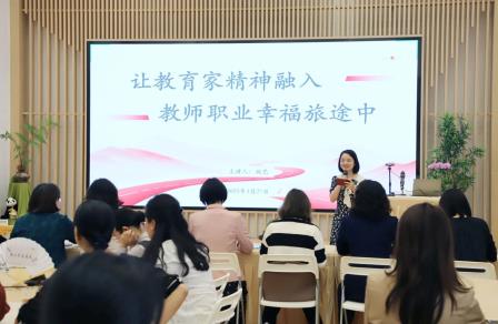以精神滋养幸福，以幸福反哺育人——深圳市罗湖区托幼幼教集团党支部举办师德师风建设专题讲座