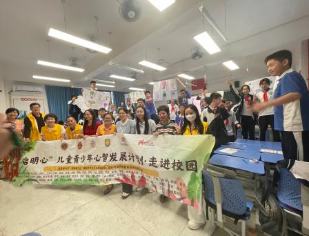 美育润心：让每一棵“生命树”向阳而生 ——“启明心”艺术心理课程走进罗湖区翠园东晓中学