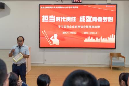 数字思政课燃爆全场，解锁思政教育新样态 ——书记思政课《担当时代责任 成就青春梦想》