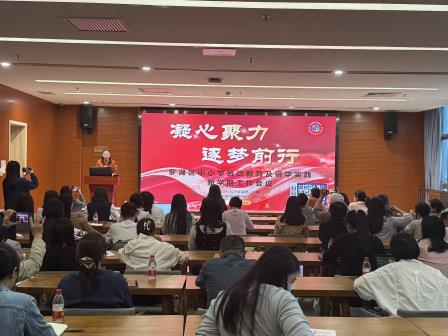凝心聚力，逐梦前行 ——2025年罗湖区中小学劳动教育及研学实践新学期工作会议顺利召开