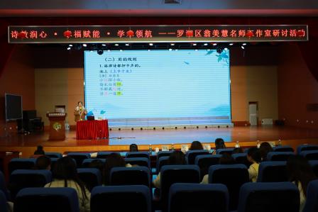 罗湖区翁美慧名师工作室：引领多维研修，助力教师专业发展