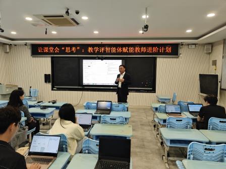 “让课堂会‘思考’” ——深圳市翠北实验小学教学评智能体赋能教师主题活动​