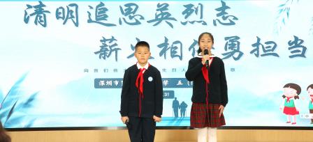 英雄精神永不朽，红色基因代代传——湖贝小学开展清明主题教育