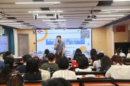 罗湖区小学数学“教评学苑”系列研讨活动——聚焦新教材，同构话新篇 