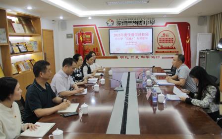 专项督导促提升，“双减”落实向未来 ——深圳市南湖小学迎接“双减+”督导检查