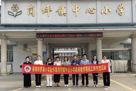 春风化雨润桃李 携手共育促成长 | 罗湖小学开展少先队辅导员专题培训暨教育教学帮扶交流活动