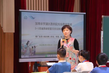 敦煌艺韵、五校贯通、教研联盟 ——深圳市罗湖区教科院实验教育集团举办5+1贯通教研联盟美育浸润成果展示活动暨省工作室、怀集、陆丰跨区域联研