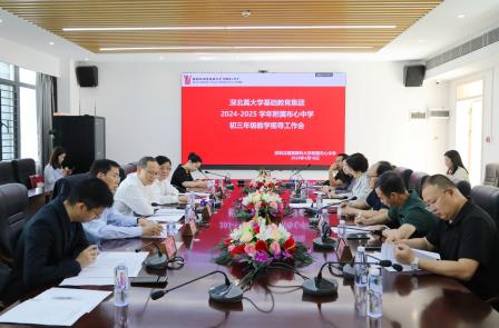 精准视导明方向  凝心聚力备中考——深圳北理莫斯科大学基础教育集团走进附属布心中学开展备考专项视导工作