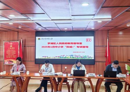 第五责任区督学到怡景小学开展“双减+”专项督导