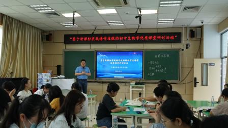 践行课标明方向，躬行实践启新知 ——罗湖区初中生物学优质课堂研讨活动在罗外初中举行