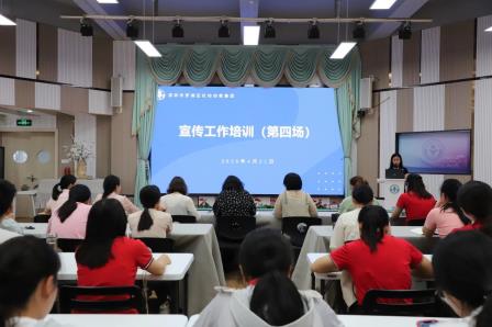 小镜头，大世界——深圳市罗湖区托幼幼教集团举办宣传工作培训（第四场）
