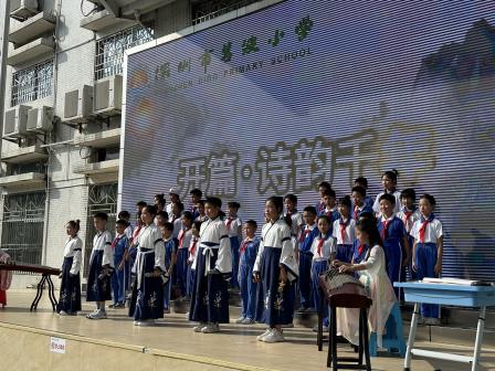 书香润美韵，阅读塑心灵——碧波小学举办世界阅读日主题活动