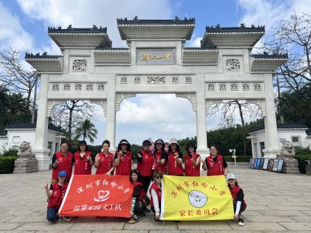 红岭小学·暖心课程｜家校同心，志愿同行