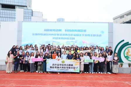 草埔小学承办罗湖区2025粤港澳姊妹学校劳动美育创新实践活动精彩纷呈