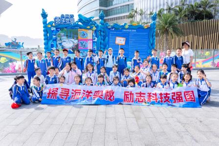 海洋探秘启迪智慧，军营历练意志如钢 ——深圳市东昌小学开展春季社会实践活动