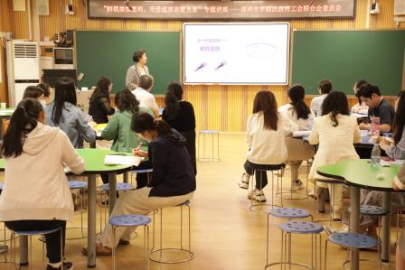为爱赋能，护航幸福——水田小学承办罗湖区教育工会教职工幸福婚姻生活知识讲座