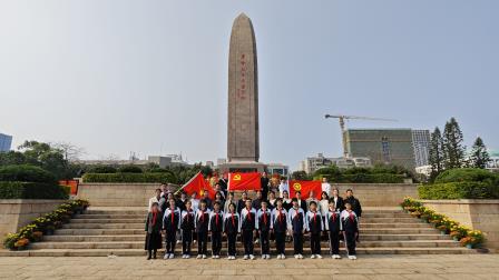 清明祭英烈 薪火映丹心 ——螺岭锦星学校党支部、螺岭湖贝学校党支部联合主题党日