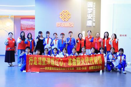 行走课堂淬炼红心 革命薪火代代相传——中共深圳市仙桐实验小学党支部开展“党建+队建”主题实践活动