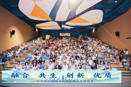 智汇融合之境，共绘融教未来 ——广东融合教育高质量发展大会在翠竹外国语实验学校盛大启幕