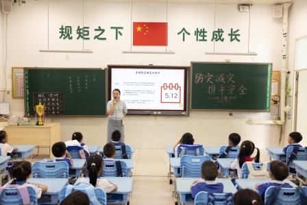 防灾减灾  携手安全 ——翠北实验小学第14周主题班会
