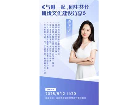 与班一起，同生共长——班级文化建设分享​