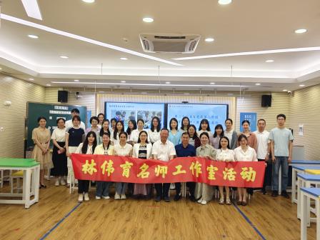 巧绘数据经纬 共探数形新章 ——林伟育名师工作室第五次课例研讨活动