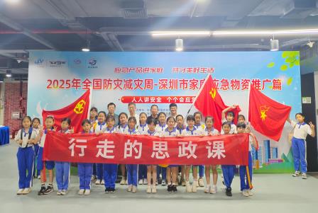 行走的思政课丨罗芳小学组织学生到深圳市安全教育基地参观学习