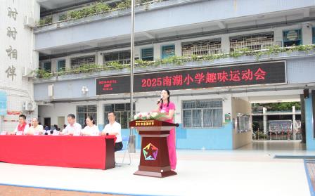 活力校园展风采 趣味运动乐无穷 ——深圳市南湖小学2025年春季趣味运动会精彩纪实