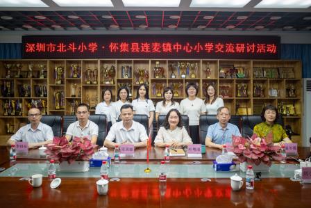 携手教研共成长，校际交流谱新篇——深圳市北斗小学与怀集县连麦镇中心小学开展深度交流活动