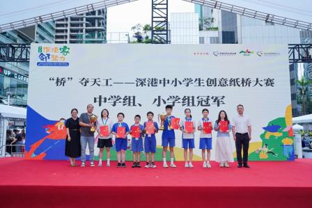 草埔学子获“深港中小学生创意纸桥大赛“小学组唯一冠军