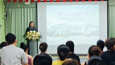 有限的衔接 无限的未来——怡景小学开展小幼衔接专题讲座