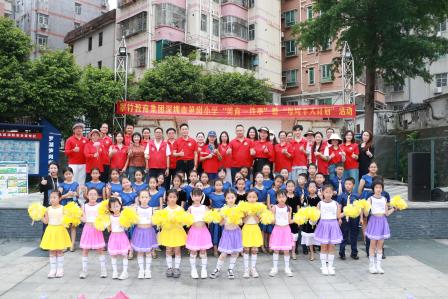元勋旧址传文化 艺匠童心庆六一 ——翠竹教育集团深圳市笋岗小学美育实践活动圆满落幕