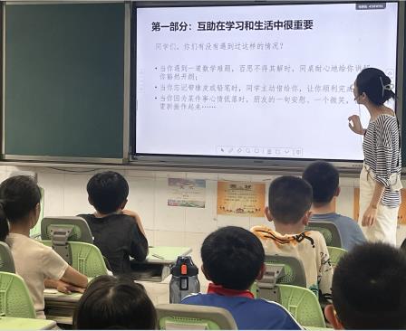 心手相牵，共筑互助心灵港湾 ——深圳市南湖小学开展“互助的力量”心理主题班会