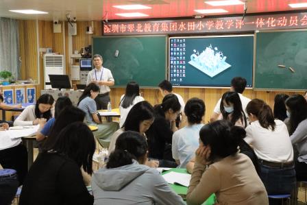 AI赋能教学评一体 数字转型智启新程 ——深圳市水田小学召开教学评一体化动员会
