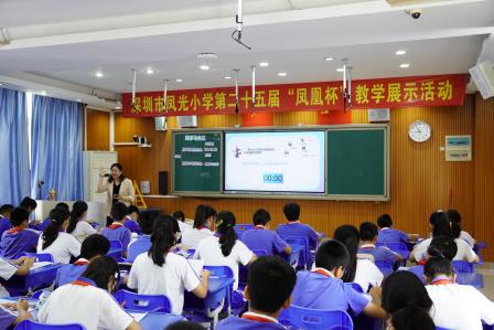 数智课堂绽放学科活力——凤光小学“凤凰杯”教学展示活动渐近尾声 