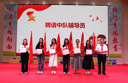 红领巾 心向党——向西小学举行一年级入队考核游园活动暨新队员入队仪式